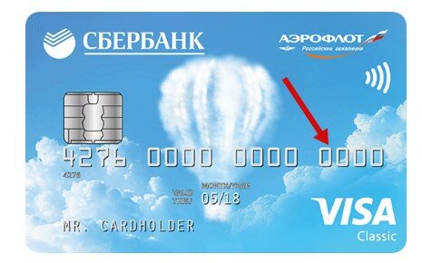 Цифры для получения логина и пароля от Сбербанк Онлайн